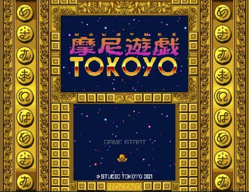 摩尼 遊戯 TOKOYO tải xuống torrent