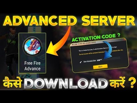 How To Get Free Fire Advance Server | How To Download Free Fire Advance Server 2022