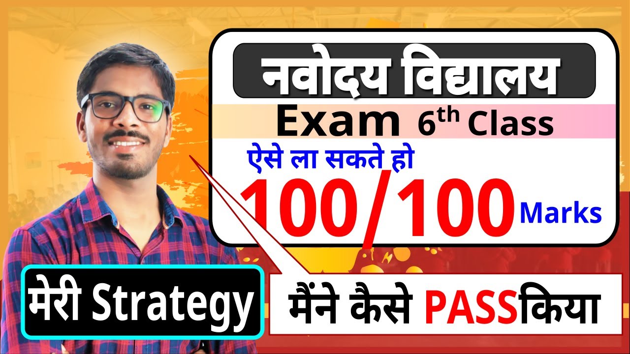 How to crack Navodaya Vidyalaya Entrance Exam- Full strategy | 100/100 marks in JNVST | DD sir