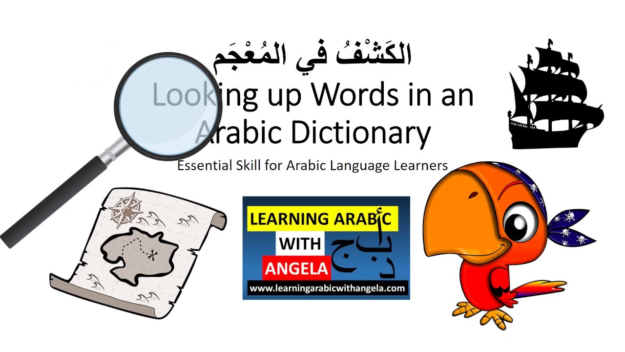 How to look up words in an Arabic Dictionary – Learning Arabic With Angela