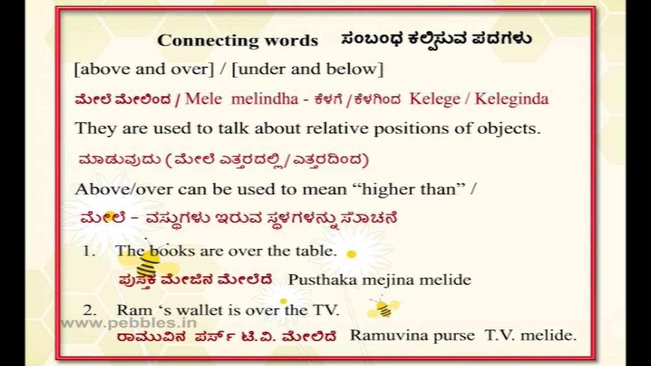 Learn kannada Through English | Spoken kannada  | Lesson – 16 Connecting Words