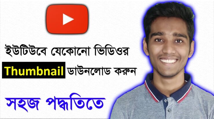 how to download youtube videos thumbnail. how to download thumbnail of any video. AM Tips And Tricks