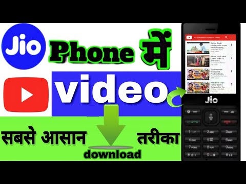 jio phone me video kaise download kare sabse aasan tarika | jio phone me video kaise download kare