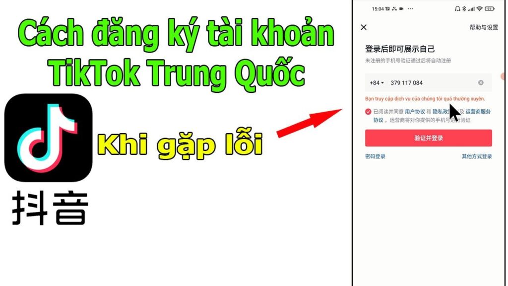 Cách đăng ký tài khoản TikTok Trung Quốc gặp lỗi Bạn truy cập dịch vụ của chúng tôi quá thường xuyên