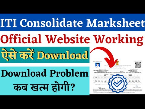 ITI Consolidated Marksheet Download, ITI Consolidated Marksheet Download Problem
