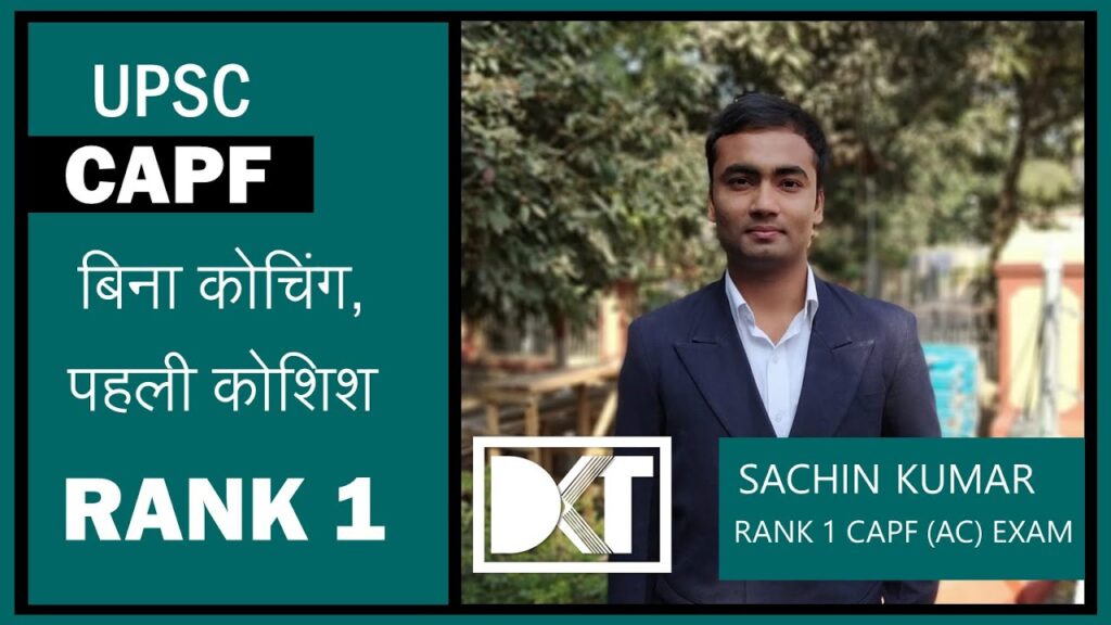 Rank 1 UPSC CAPF (AC) Exam 2019 Sachin's Strategy To active CAPF Without Coaching | DKT Exclusive