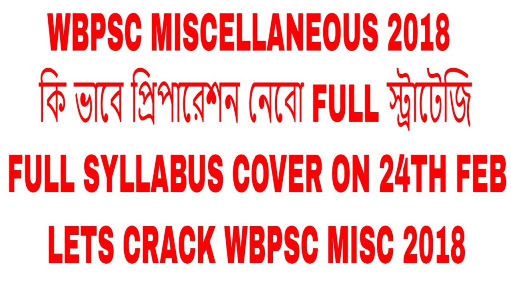 WBPSC MISCELLANEOUS 2018 || FULL STRATEGY || LETS CRACK MISC PRILIMS 2018 ||