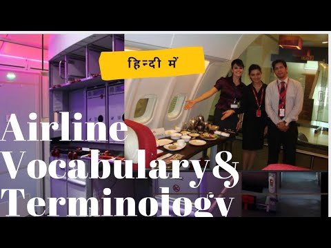 Words used by Cabin crew in Aircraft | Airline vocabulary and terms in Hindi | Twinkle Anand |