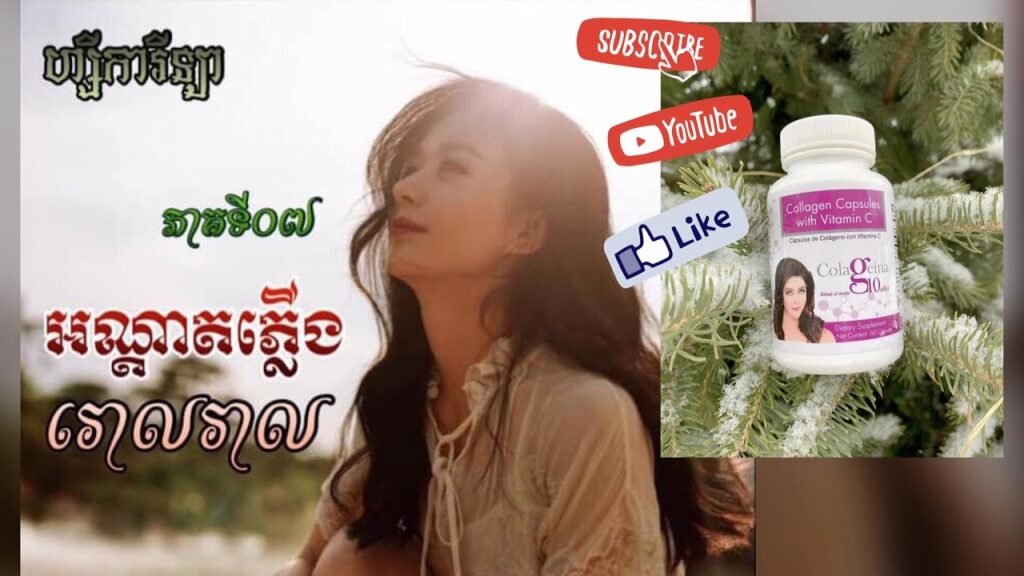 អណ្តាតភ្លេីងរោលរាល (វគ្គទី០២ – ភាគទី០៧) – រឿងនិទានខ្មែរ – រឿងនិទានស្នេហ៍ | Khmer love stories