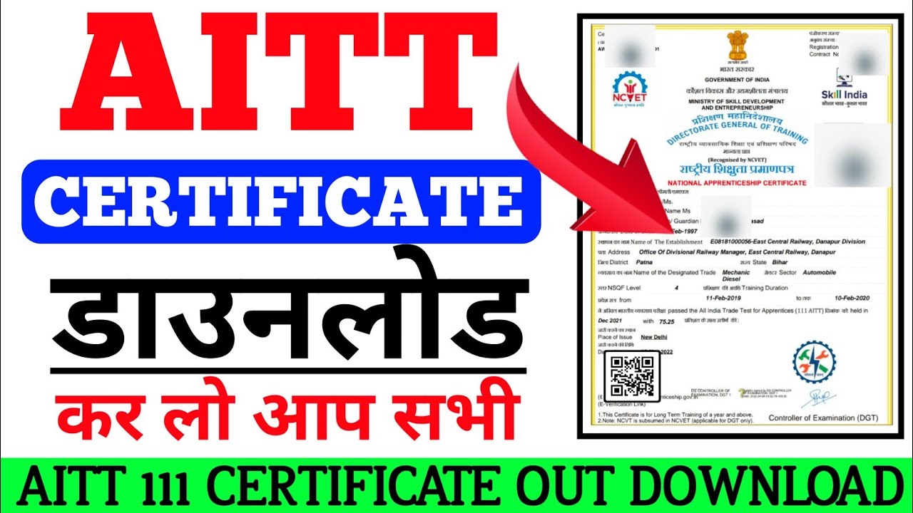 AITT 111 NAC CERTIFICATE OUT | AITT 111 Certificate Download Kaise Karein | AITT 111 CERTIFICATE