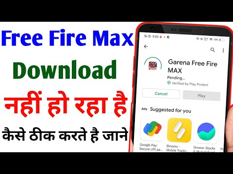 Free Fire Max Download Nahi Ho Raha Hai To Kya Karen | Free Fire Max Download Problem Play Store